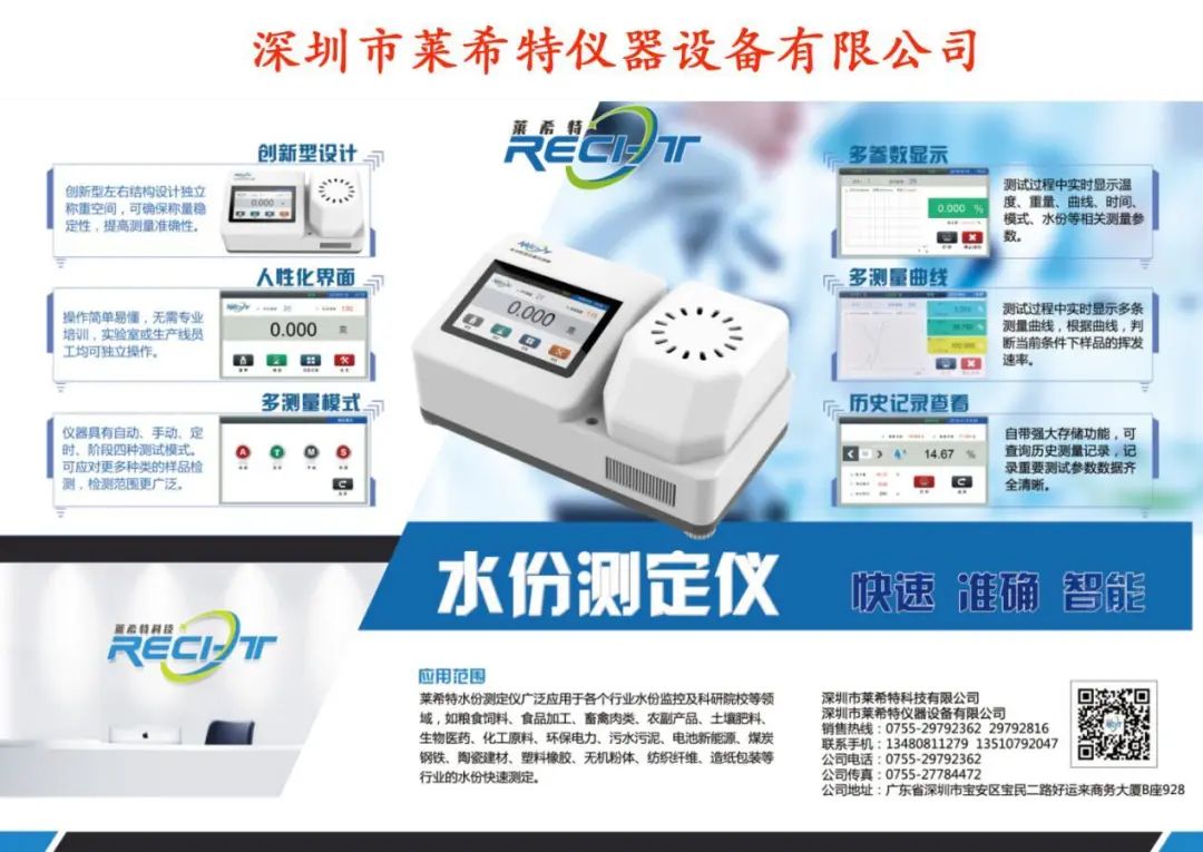 卤素水分仪测试仪样品用量_卤素水分检测仪_卤素水分测定仪测定水分