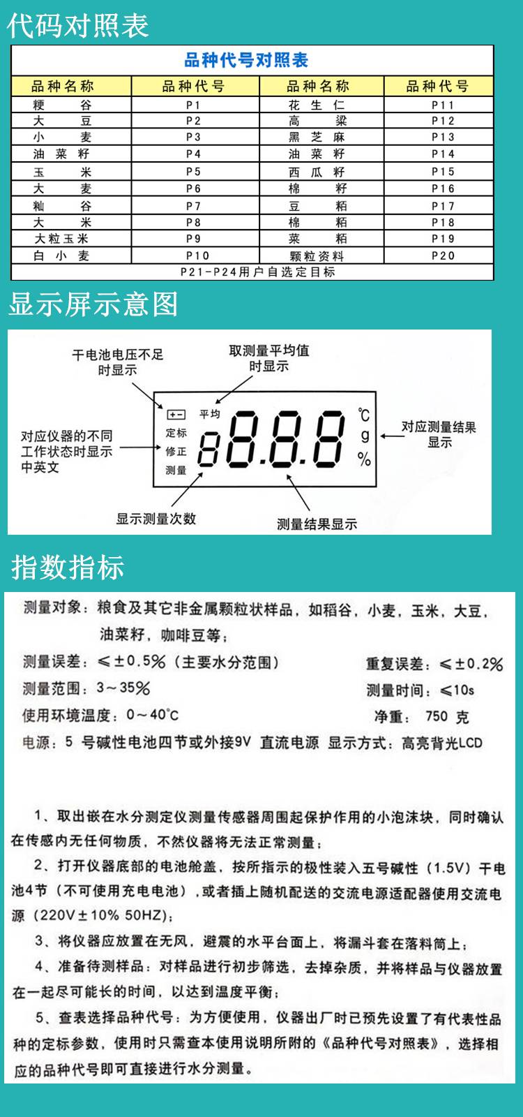 卤素水分测定仪 说明书_测定仪水分书说明卤素含量_测定仪水分书说明卤素浓度