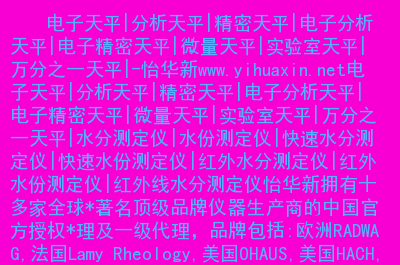 卤素水分测定仪使用注意事项_卤素水分测定仪校正_卤素水分测定仪原理