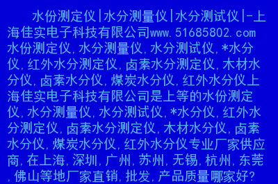 测定仪水分卤素使用范围_卤素水分测定仪如何使用_卤素水分测定仪的调试