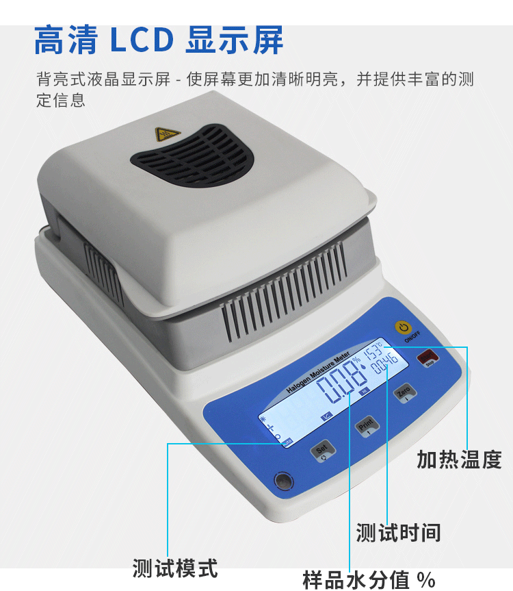 测定仪水分快速卤素的原理_卤素水分测定仪测定水分_水分快速测定仪 卤素