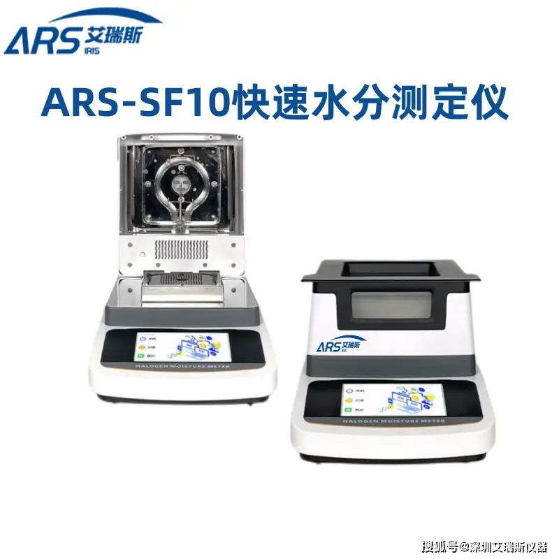 卤素水分测定仪操作步骤_卤素水分测定面粉_面粉测定水分卤素的方法