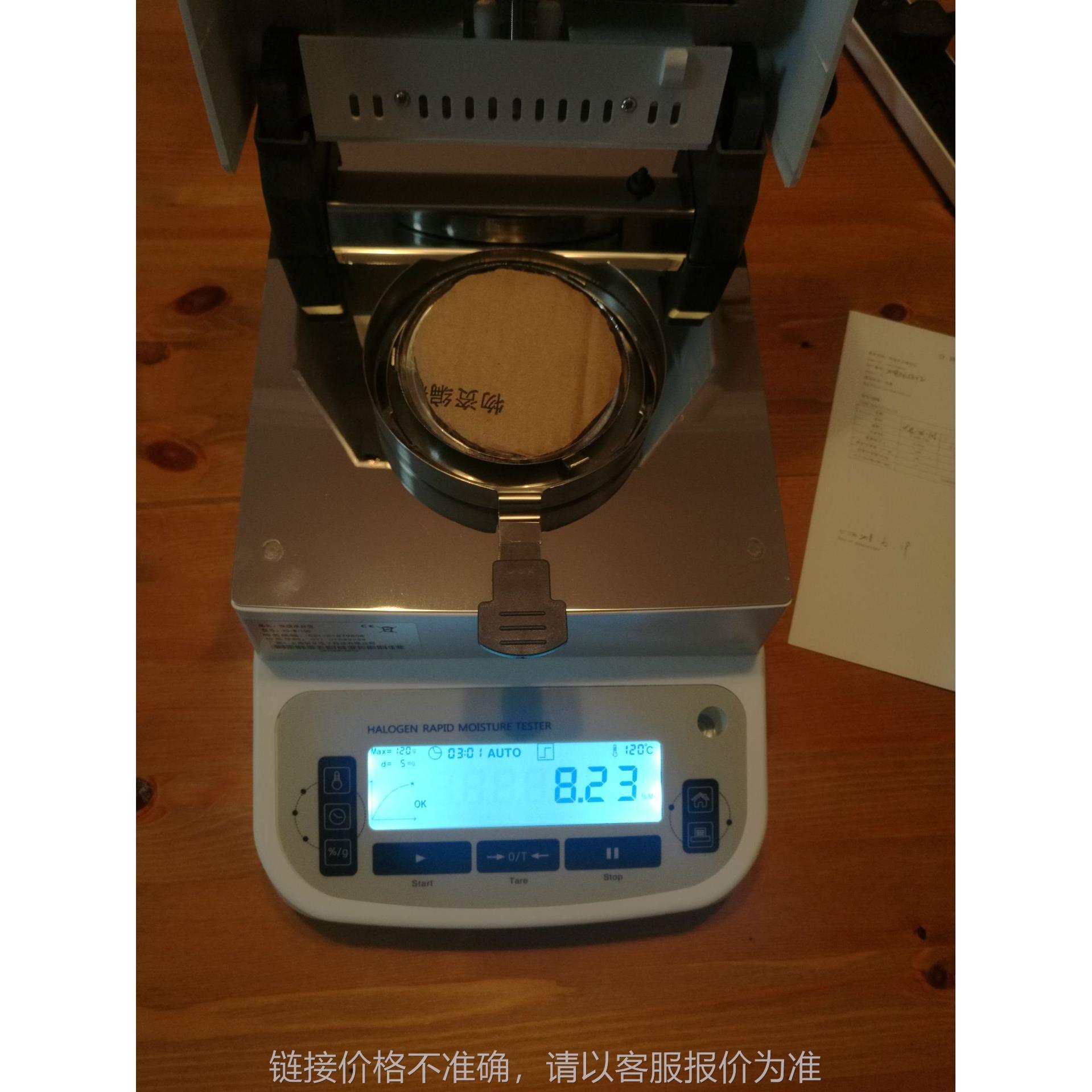 卤素水分测定仪功率_卤素水分仪测试仪样品用量_测定仪功率水分卤素怎么测