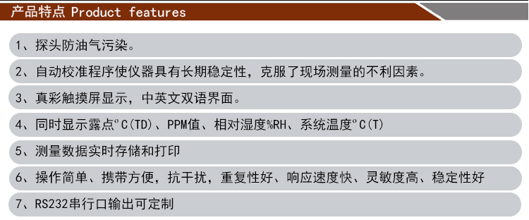 六氟化硫露点仪