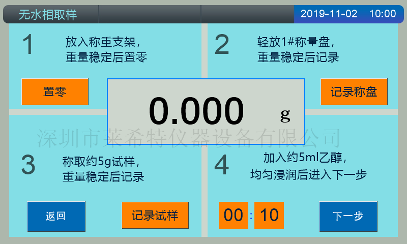 卤素水分仪_卤素水分仪测定仪_卤素水分测定仪的调试