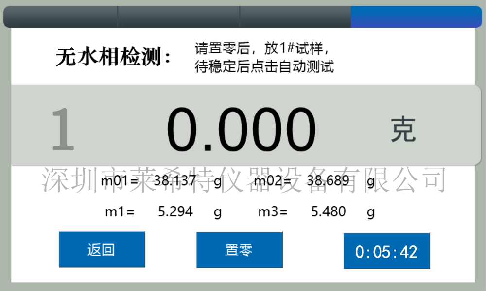 卤素水分仪_卤素水分仪测定仪_卤素水分测定仪的调试